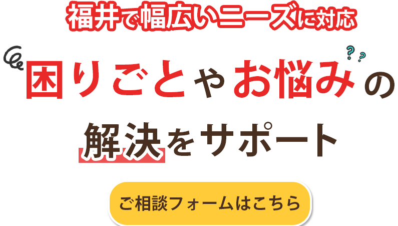 幅広いニーズに対応する技術力